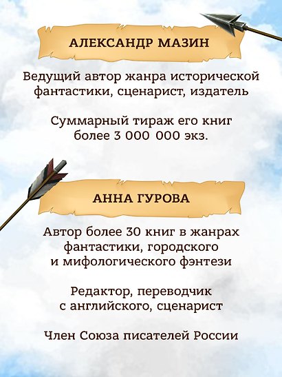 Полет сокола: похищенная - фото 7