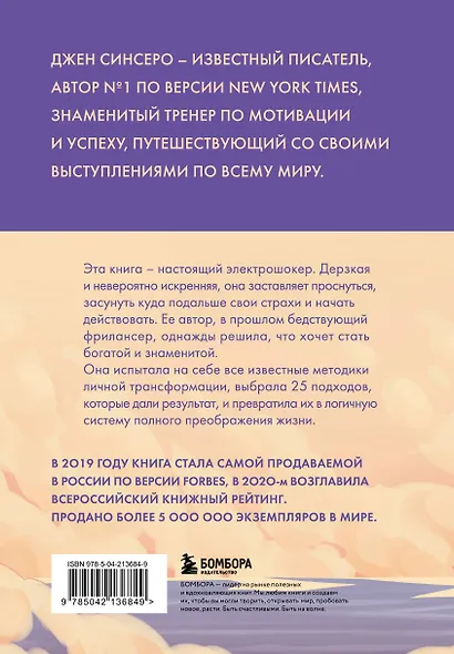 НИ СЫ. Будь уверен в своих силах и не позволяй сомнениям мешать тебе двигаться вперед (азиатское оформление) - фото 2