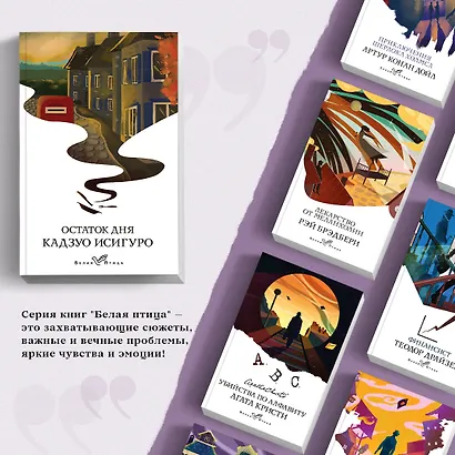 Остаток дня - фото 5