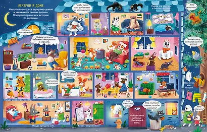 Большая книга виммельбухов - фото 6