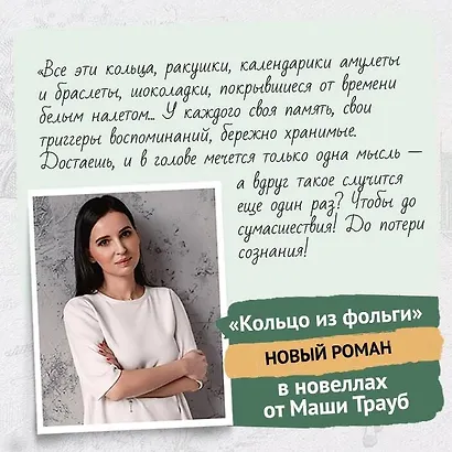 Кольцо из фольги - фото 6