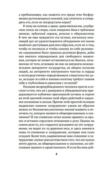 Философия права - фото 14