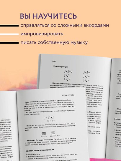 7 нот - 7 уроков фортепиано. Как легко и быстро научиться играть во взрослом возрасте? - фото 6
