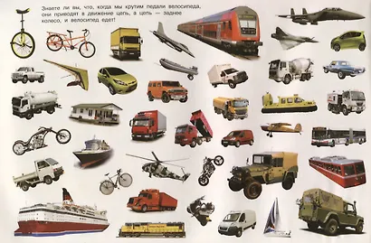 Транспорт - фото 5