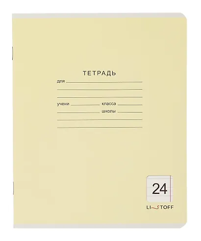 Тетрадь в линейку Listoff, "Классическая серия", 24 листа, в ассортименте - фото 3
