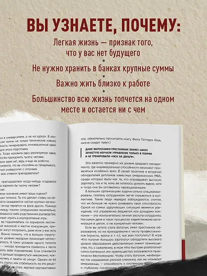 Учение SayNo. Откажись от страха, оправданий и сомнений. Начни жить по-настоящему - фото 7