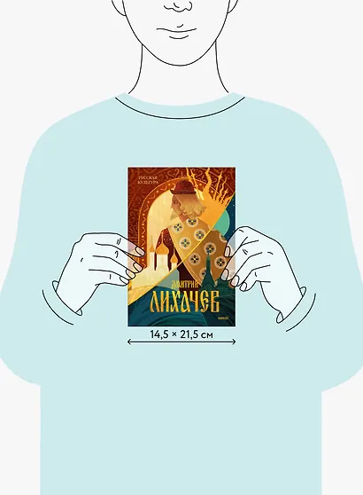 Русская культура - фото 8