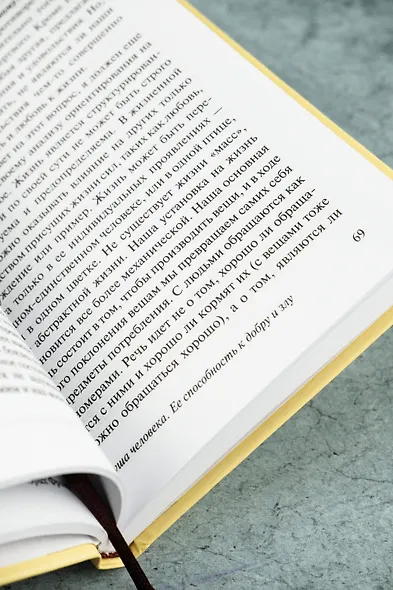 Душа человека - фото 8