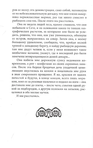 Гулливер на Марсе - фото 8