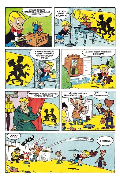 Ричи Рич - фото 3