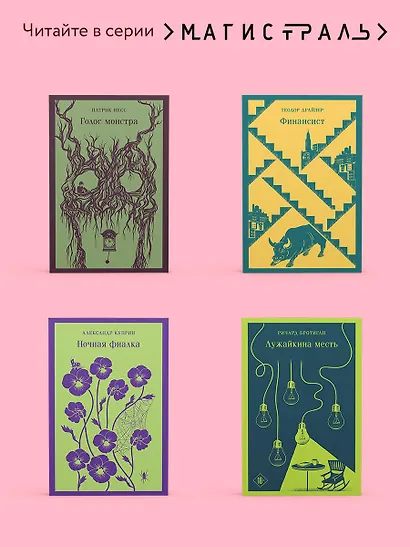 Кентервильское привидение - фото 8