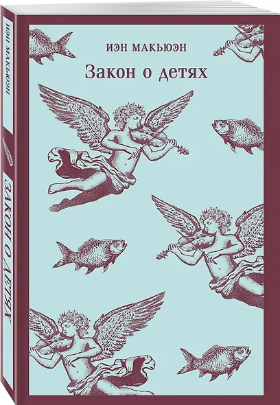 Закон о детях - фото 3