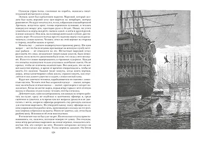 Отверженные. Комплект в 2-х книгах - фото 6