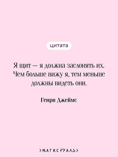 Поворот винта - фото 6