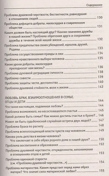 Пишем сочинение на ЕГЭ дп - фото 7