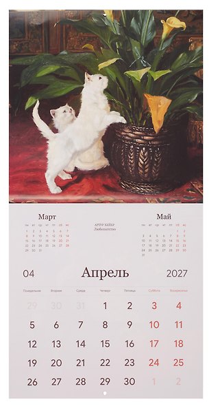 Календарь 2027г 290*290 "Коты в искусстве" настенный, на скрепке - фото 4