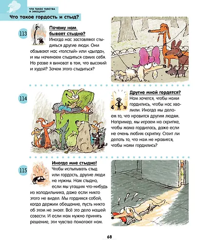 250 ответов на важные вопросы обо всём на свете - фото 4