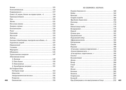 Завещание - фото 5