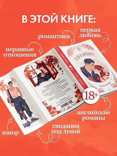 Леди и Бродяга (с автографом) - фото 8
