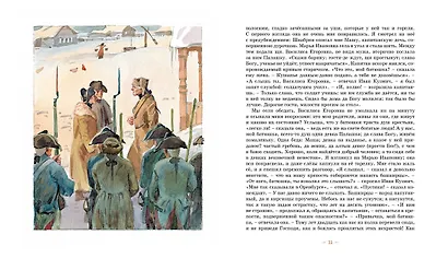 Капитанская дочка - фото 8