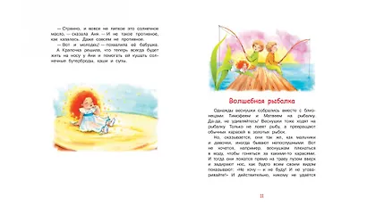 Где живут веснушки? Сказки - фото 4