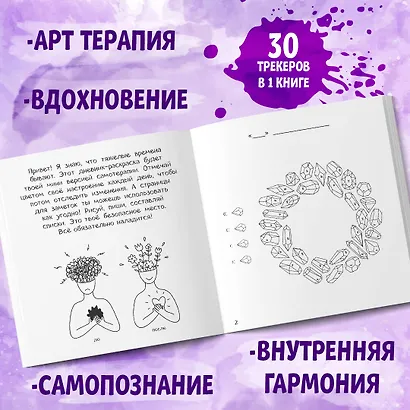 Воркбук Уэнсдей. Развивай эмоциональный интеллект + чек-лист - фото 5
