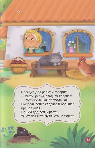 Русские народные сказки - фото 6