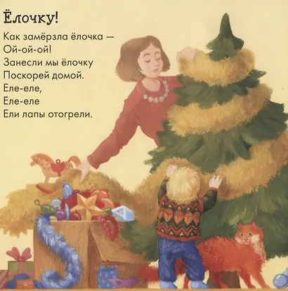 Что везет нам Дед Мороз? - фото 5