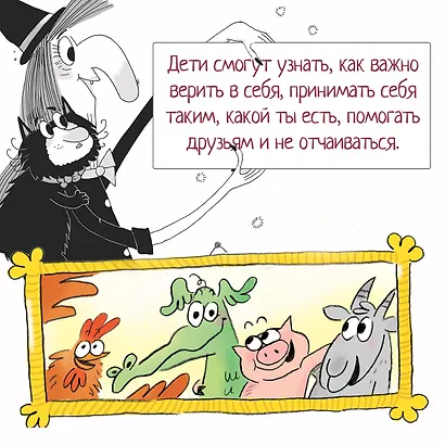 Кот колдуньи Молли. Волшебство наоборот - фото 8