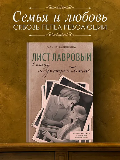 Лист лавровый в пищу не употребляется - фото 3