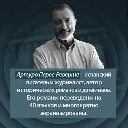 Последнее дело Холмса - фото 10