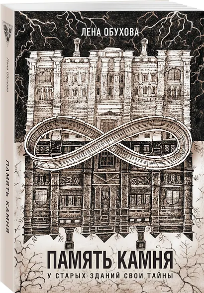 Память камня - фото 3