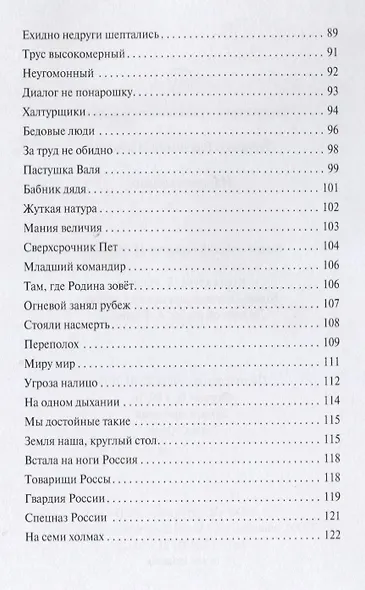 На семи холмах - фото 5