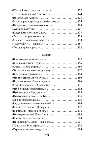 "Я умерла за красоту..." - фото 8
