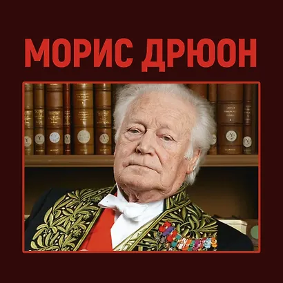 Париж от Цезаря до Людовика Святого. Истоки и берега - фото 2