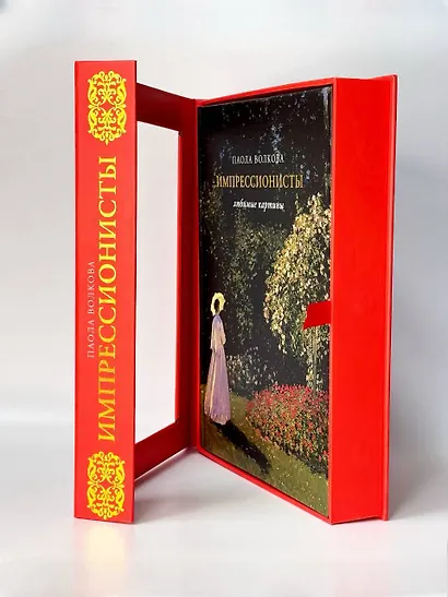 Импрессионисты: любимые картины - фото 5