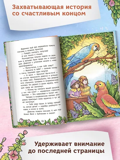 Похититель имен - фото 8