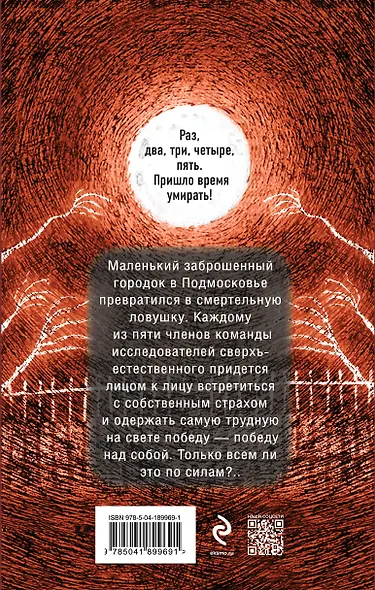 Город мертвых отражений - фото 2