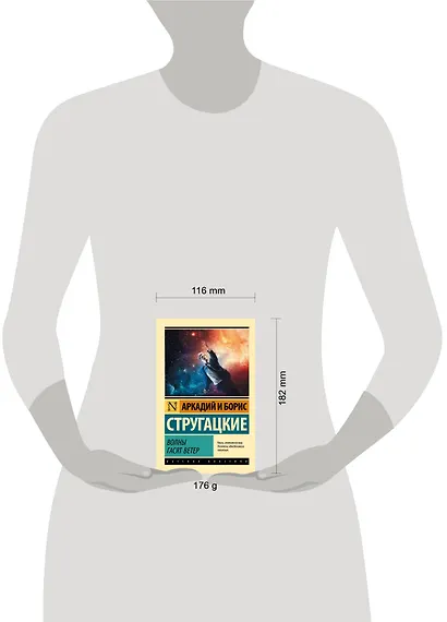 Волны гасят ветер - фото 5