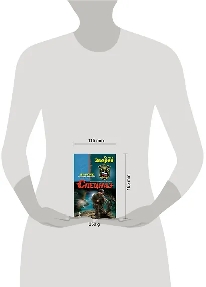 Другие.Тоннель времени - фото 2