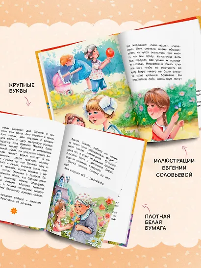 Цветик-семицветик. Сказки - фото 5