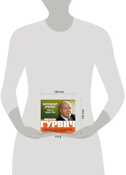 Беспокоит зрение? Ответ на вашем столе - фото 3