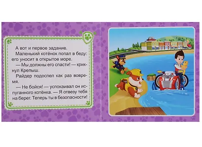 Отважные щенки - фото 4