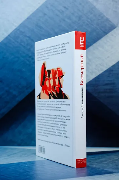 Бессмертный - фото 6