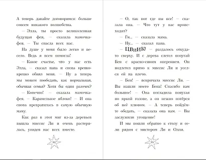 Магия кувырком (выпуск 2) - фото 5