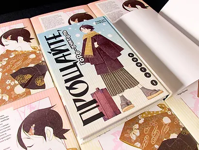 Прощайте, горе-учитель. Книга 1 (Прощай, унылый учитель / Sayonara Zetsubou Sensei). Манга - фото 9