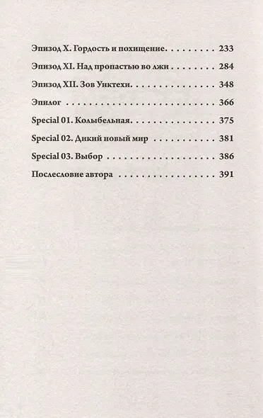 Фейрум - фото 9