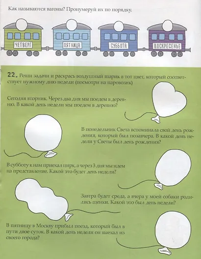 Мышление - фото 2