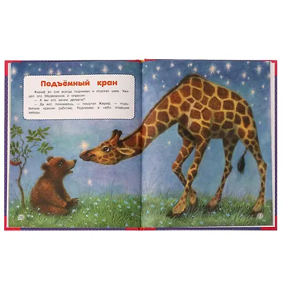 Любимые книжки. Сказки малышам - фото 2