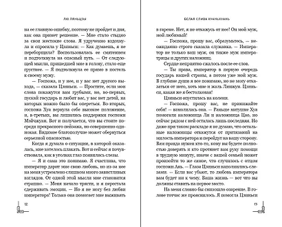 Белая слива Хуаньхуань (#2) - фото 8